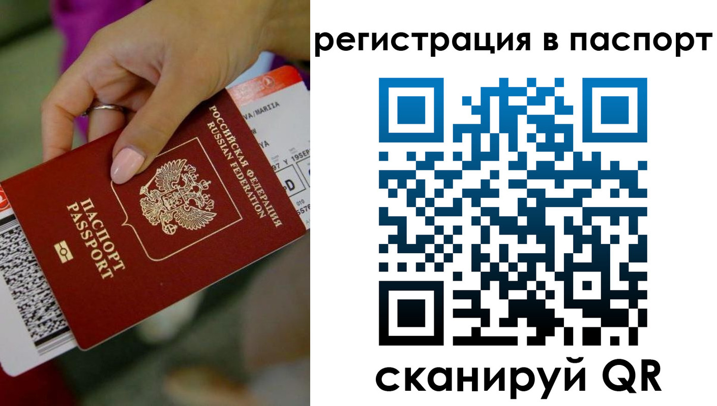 временная регистрация гарантия в Артёмовском