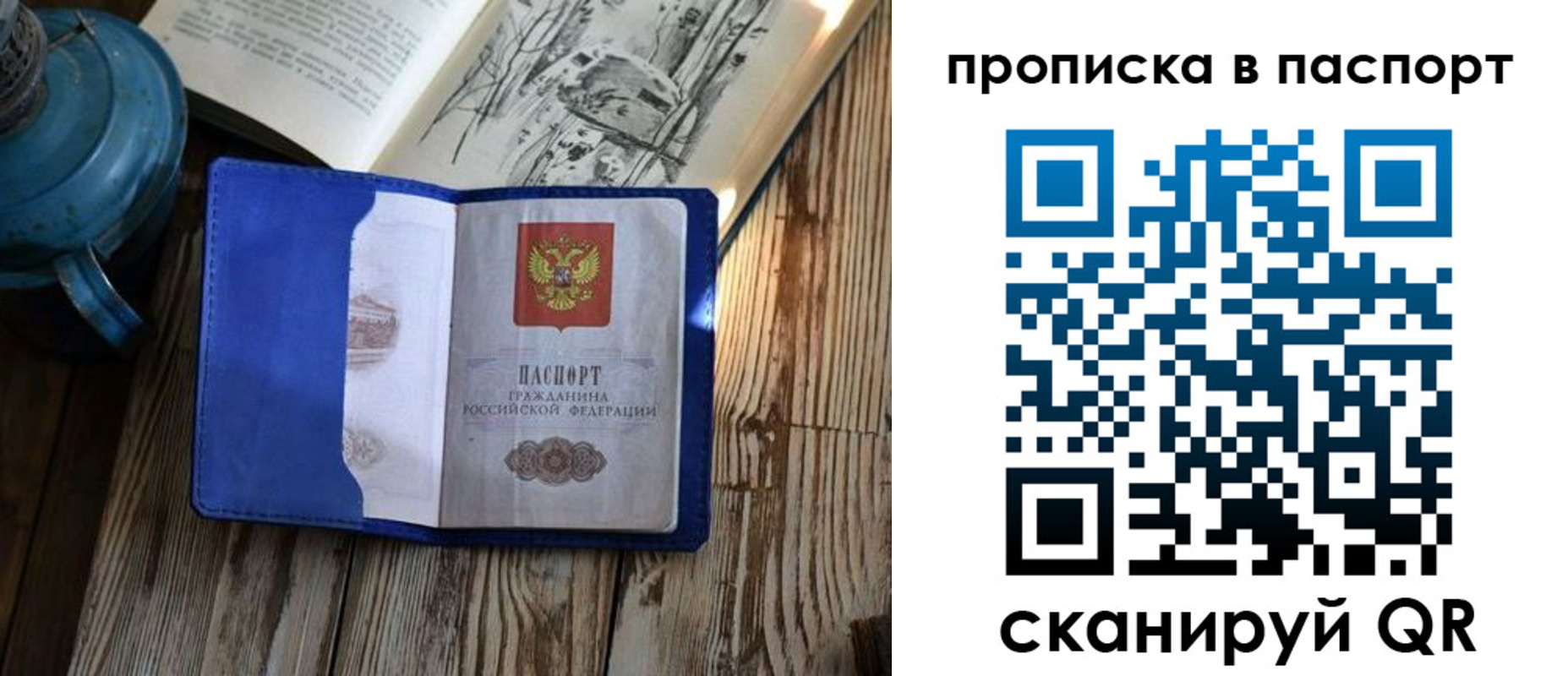 временная регистрация купить в Артёмовском