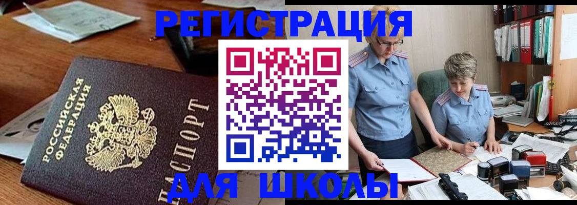где прописаться в Артёмовском