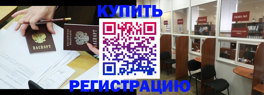 где прописаться в Артёмовском