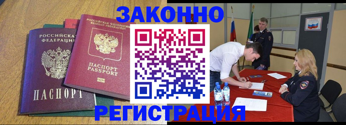 где прописаться в Артёмовском