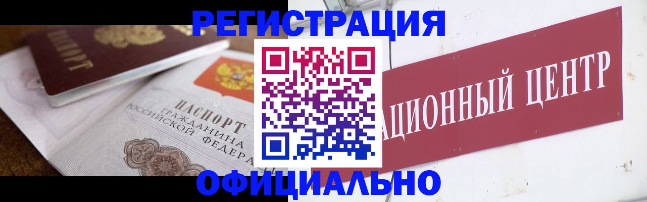 временная регистрация собственник в Артёмовском
