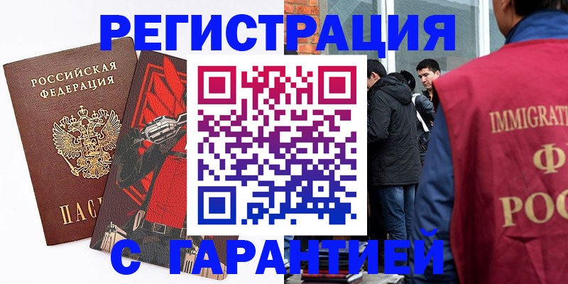 временная регистрация собственник в Артёмовском