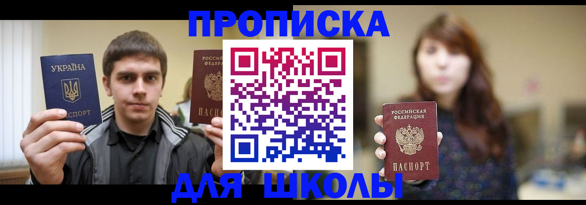 временная регистрация надежно в Артёмовском