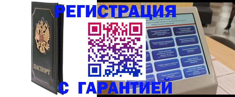 временная регистрация надежно в Артёмовском