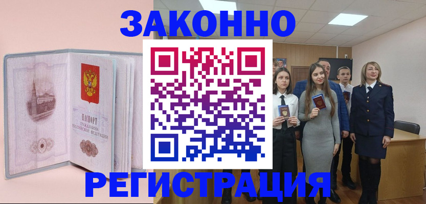 прописка для кредита в Артёмовском