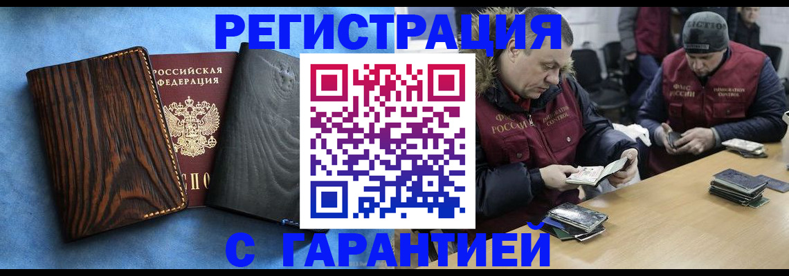 временная регистрация для школы в Артёмовском