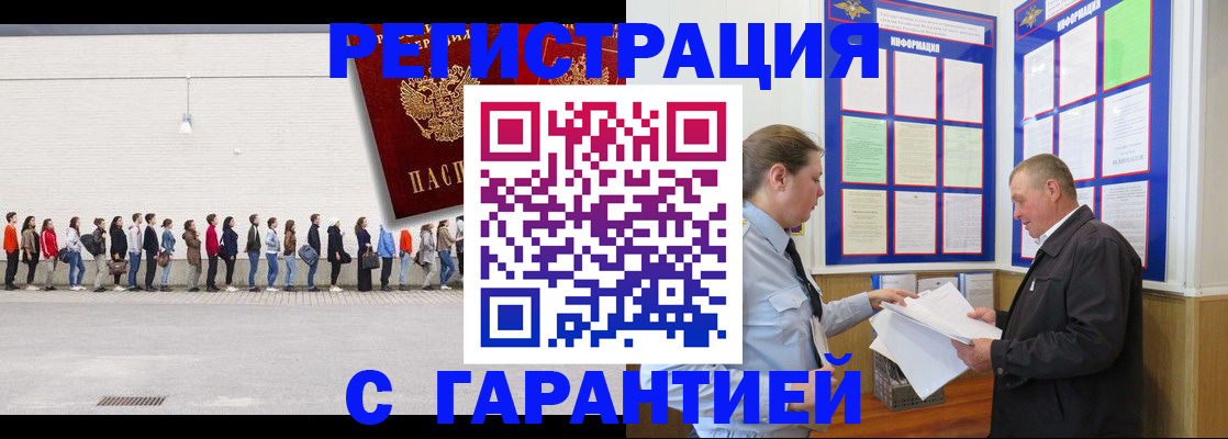 временная регистрация в Артёмовском