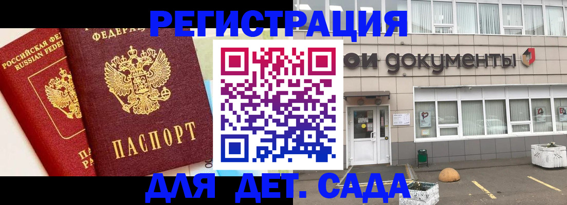 временная регистрация надежно в Артёмовском