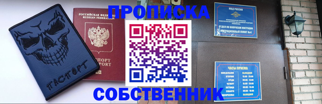 временная регистрация в квартире в Артёмовском