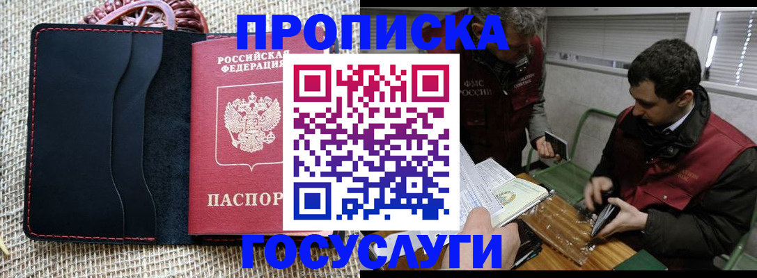 прописка для кредита в Артёмовском