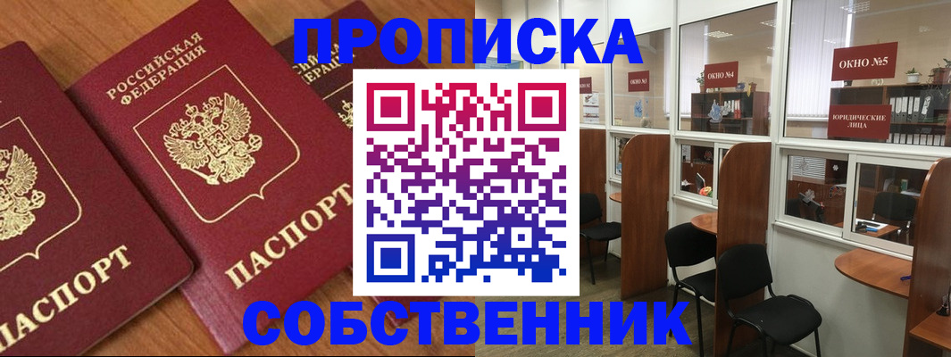 временная регистрация поиск в Артёмовском