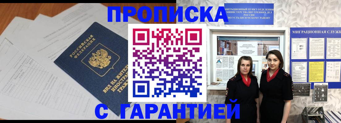 прописка паспорт в Артёмовском