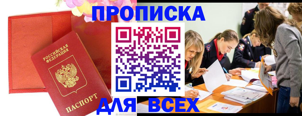 регистрация в Артёмовском